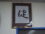 健