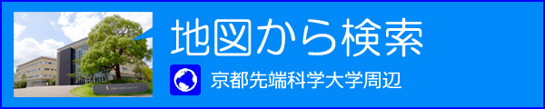 kyotogakuenumap